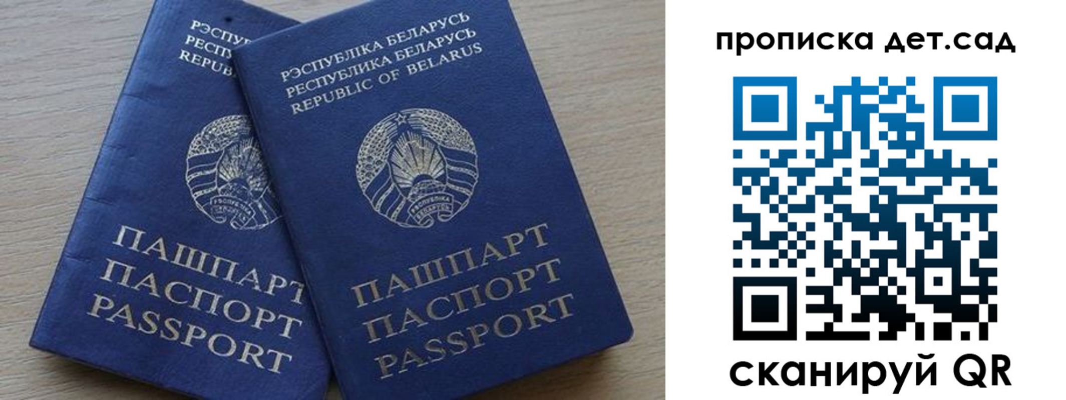 временная регистрация недорого в Крымске