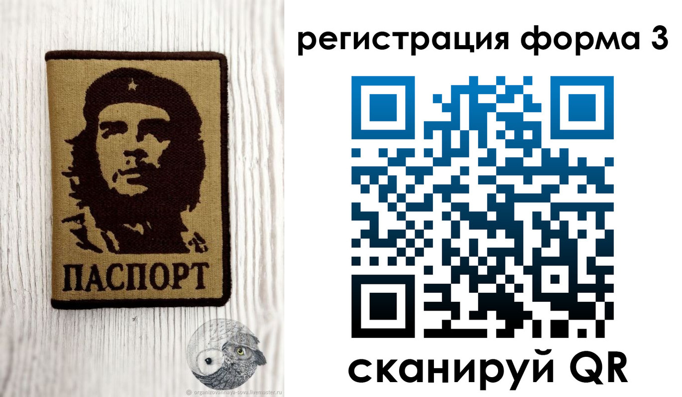 прописка штамп в Крымске